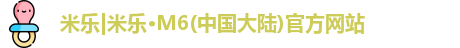米乐M6